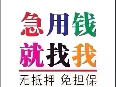 合肥短借周轉(zhuǎn)